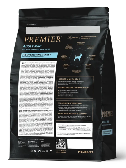 Сухой корм PREMIER Малых для собак, индейка, лосось, 3 кг, фото 2