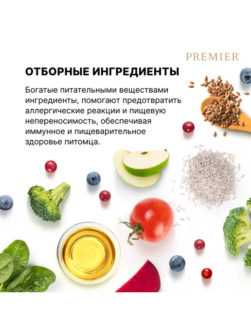 Сухой корм PREMIER Малых для собак, индейка, ягненок, 3 кг, фото 5