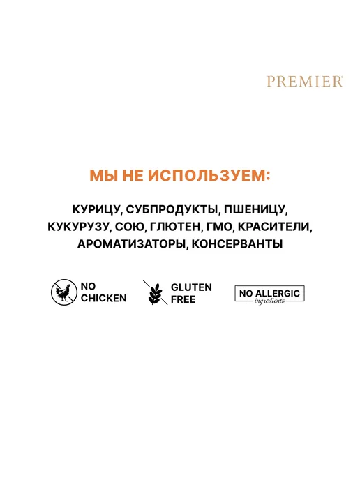 Сухой корм PREMIER Малых для собак, индейка, ягненок, 3 кг, фото 6