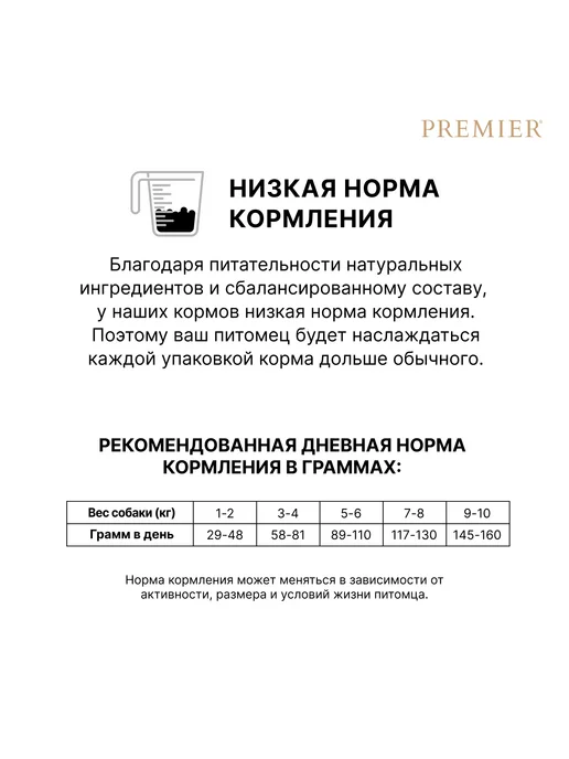 Сухой корм PREMIER Малых для собак, индейка, ягненок, 3 кг, фото 8