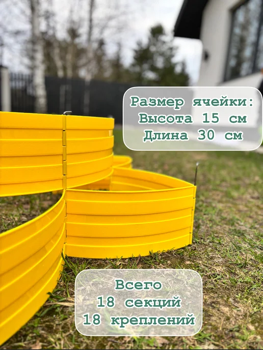 Огородники Клумба садовая пластмассовая, желтый, фото 2