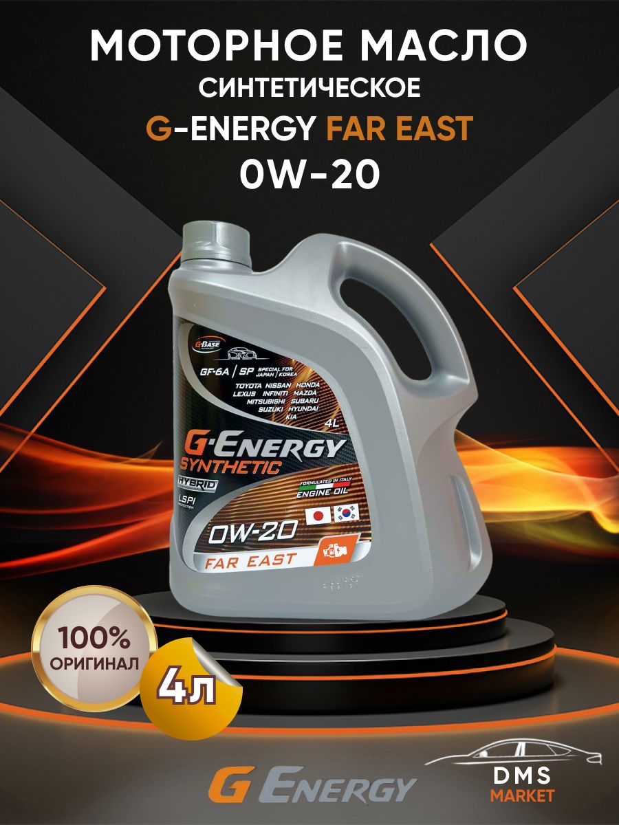 G energy synthetic far east 0w 20