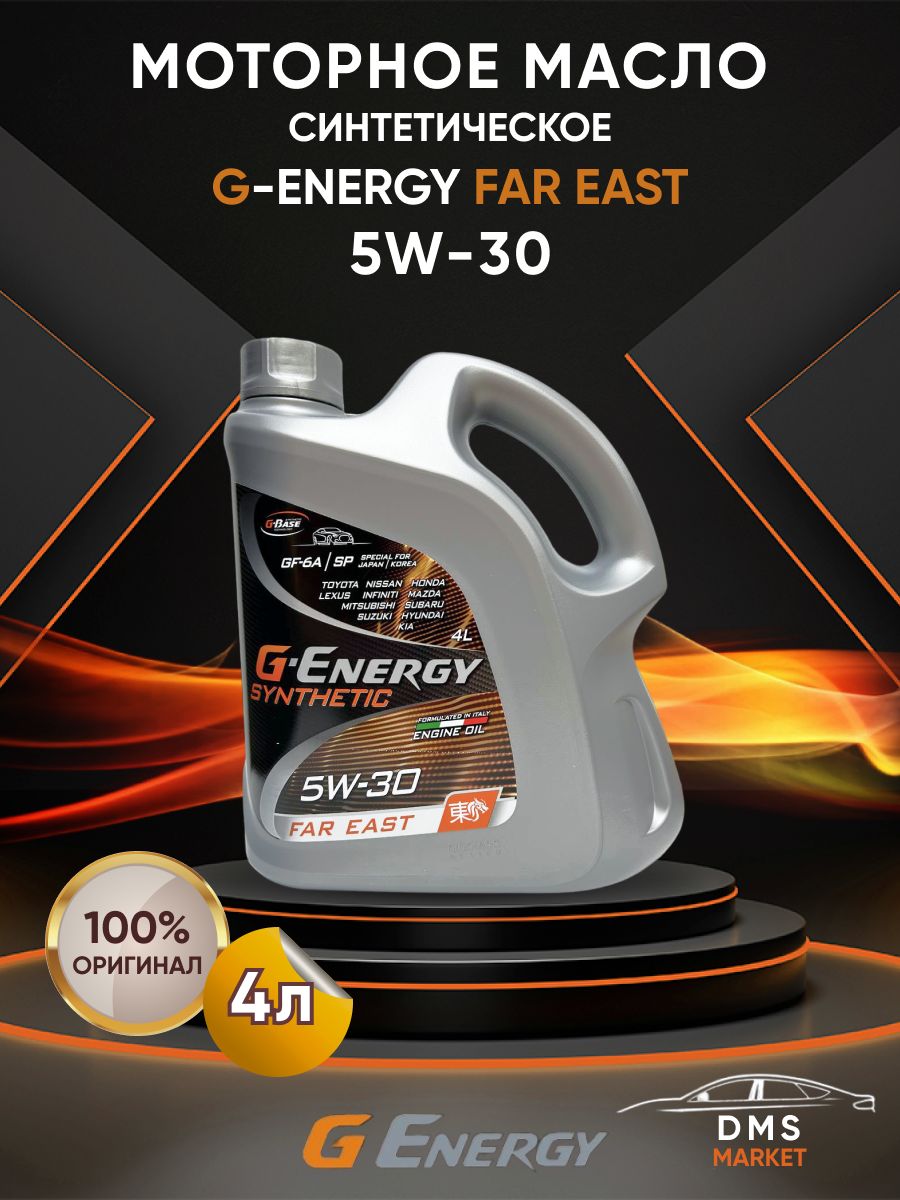 Моторные масла g energy far east. G-Energy Synthetic far East 5w-30. Джи Энерджи фар Ист 5w30. Си Энерджи масло моторное. Far East 5w-30 4л.