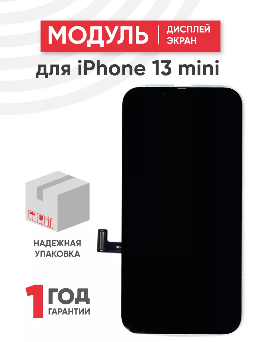 RageX Дисплей с тачскрином на телефон iPhone 13 Mini