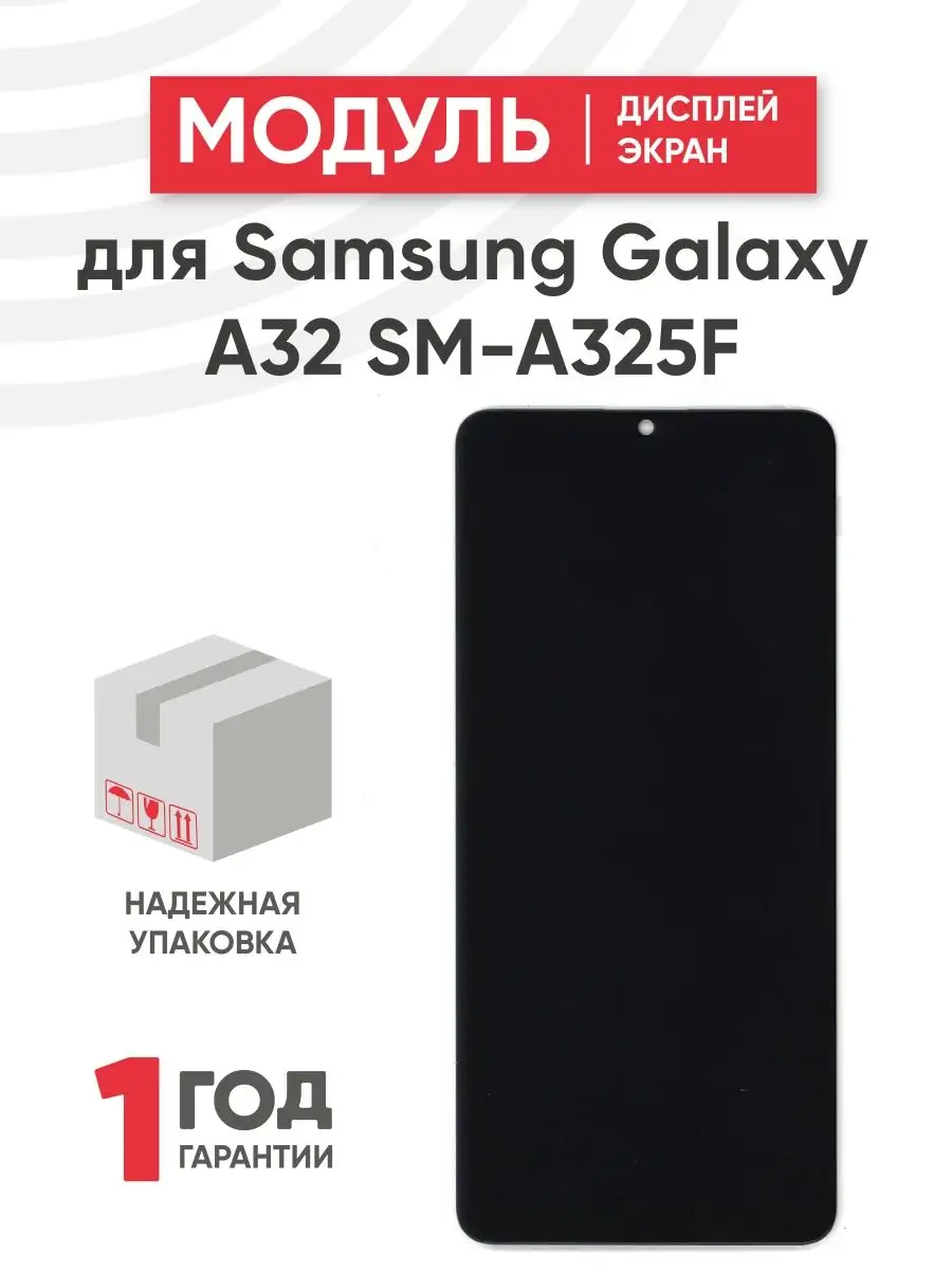 Дисплей с тачскрином на телефон Samsung Galaxy A32 Samsung 149552193 купить  в интернет-магазине Wildberries