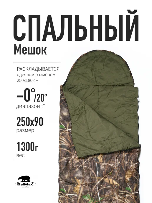ALASKA Спальный мешок зимний, туристический camping до 0°C, зеленый