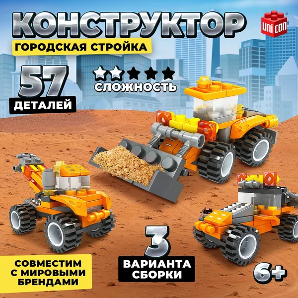 Конструктор для мальчиков Эскаватор