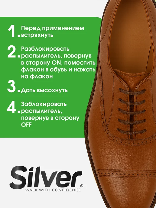 silver Дезодорант для обуви, 100мл (2шт), 100 мл, 2 шт, фото 6