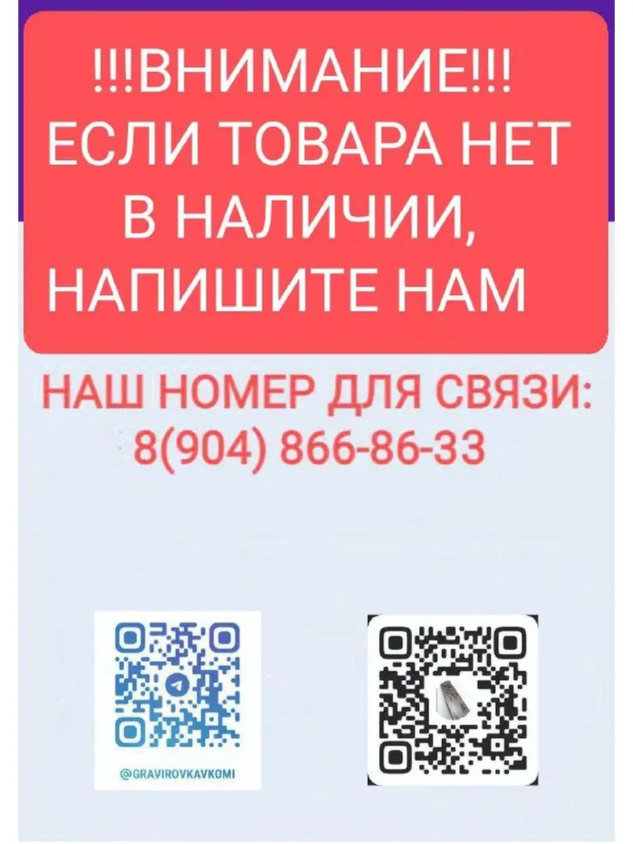 Табличка информационная шильдик Мастерская гравировки №1 149552890 купить в  интернет-магазине Wildberries