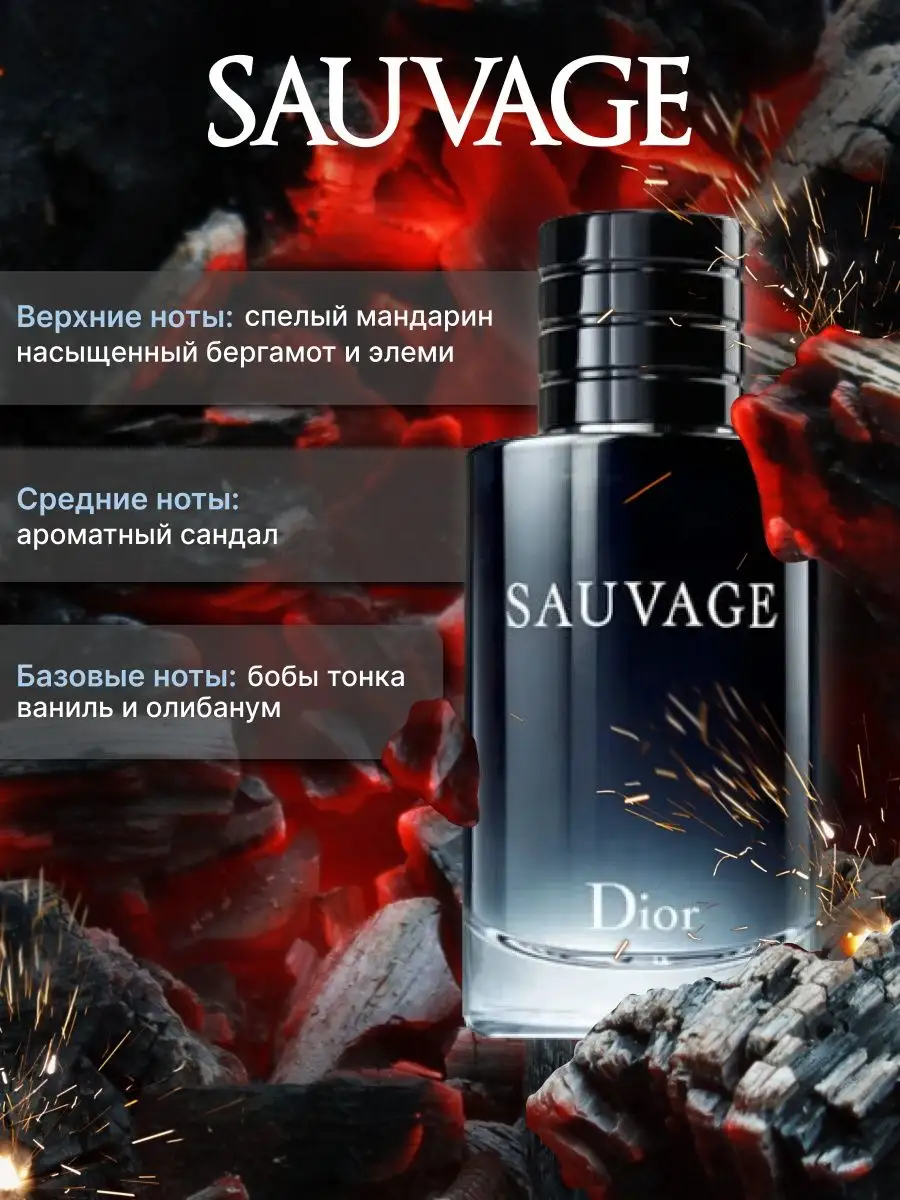 Sauvage parfum new online