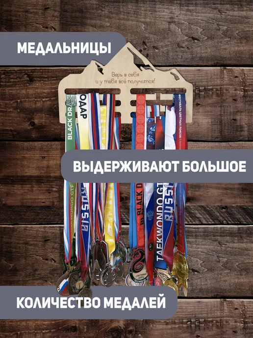 Robokub Деревянная медальница интерьерная "Горы", бежевый, фото 6