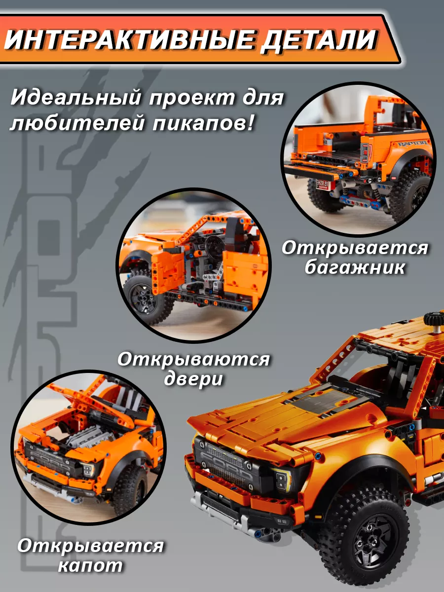 Конструктор Technic Пикап Ford F-150 Raptor YIWU YOUDA 149554336 купить за  2 346 ₽ в интернет-магазине Wildberries