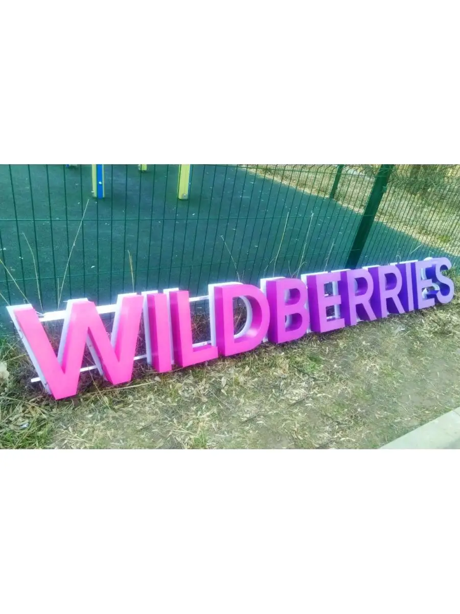 Вывеска для ПВЗ стандарт 300 wildberries 149558913 купить в  интернет-магазине Wildberries