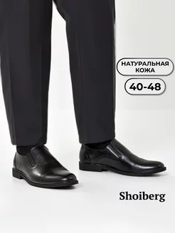 Туфли из натуральной кожи Shoiberg 149560323 купить за 4 915 ₽ в интернет-магазине Wildberries