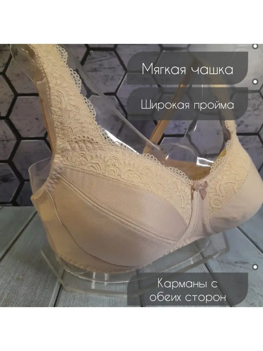 VALERIA Бюстгальтер после мастэктомии