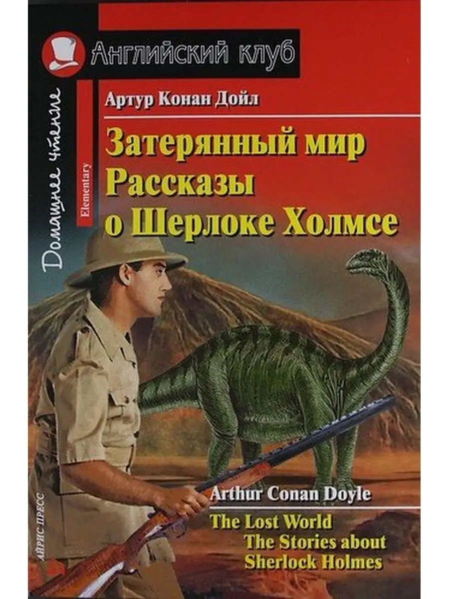 Затерянный Мир Театр Модерн Купить