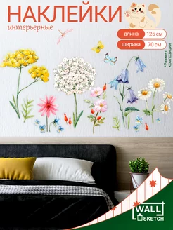 Интерьерные наклейки на стену для декора WALL SKETCH 149569426 купить за 323 ₽ в интернет-магазине Wildberries