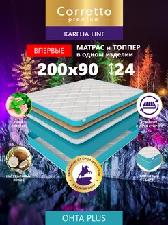 Матрас топпер 90х200 на кровать Premium Corretto 149570444 купить за 18 892 ₽ в интернет-магазине Wildberries