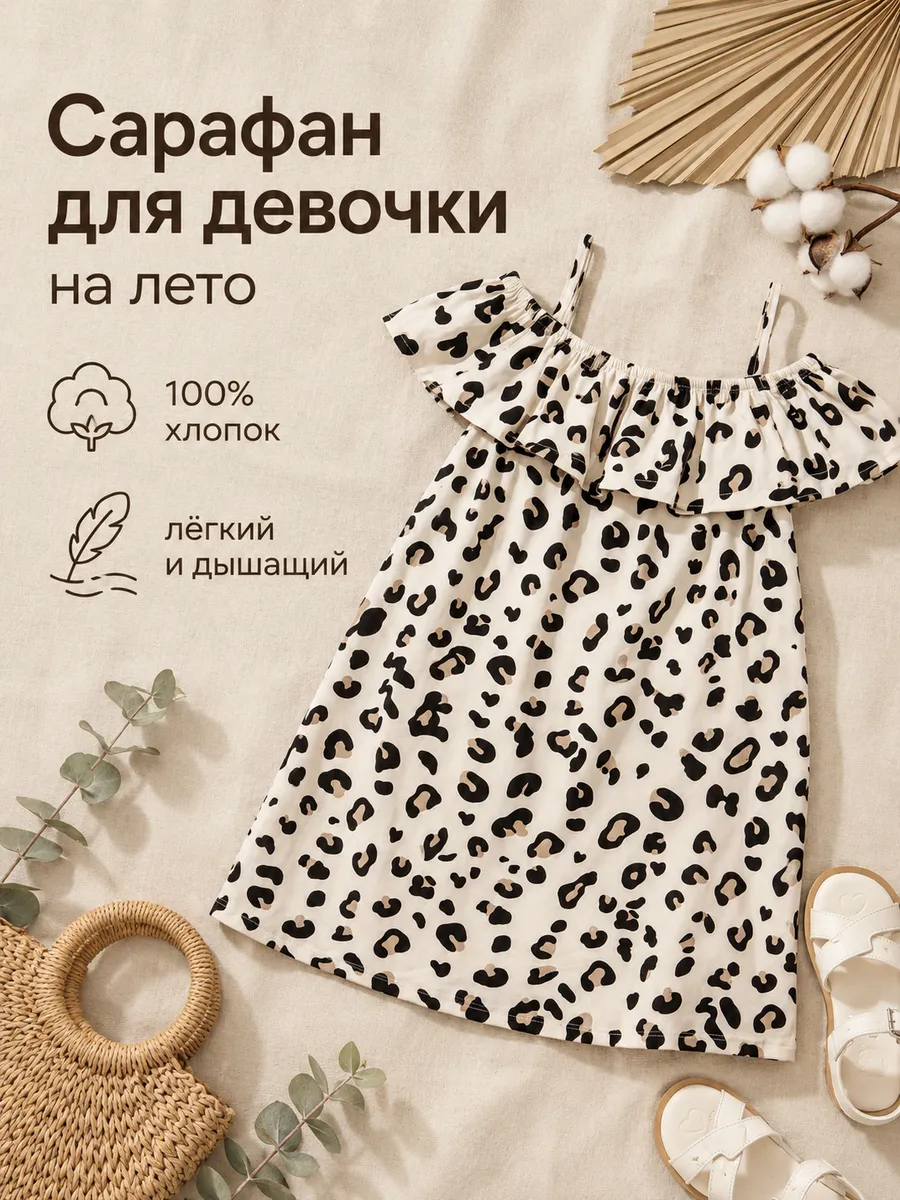 Сарафан летний пляжный на брителях