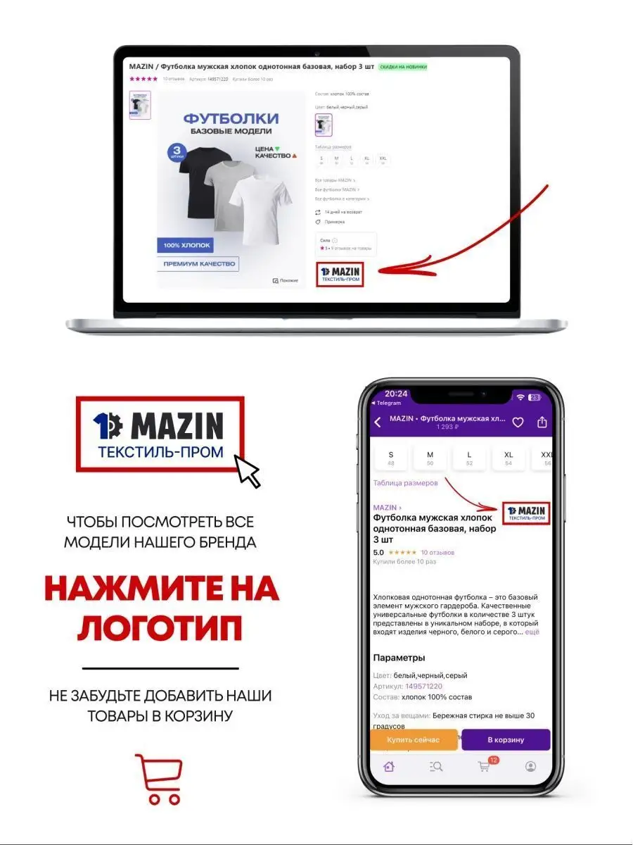 Футболка мужская хлопок однотонная базовая, комплект 3 шт MAZIN 149571220  купить в интернет-магазине Wildberries