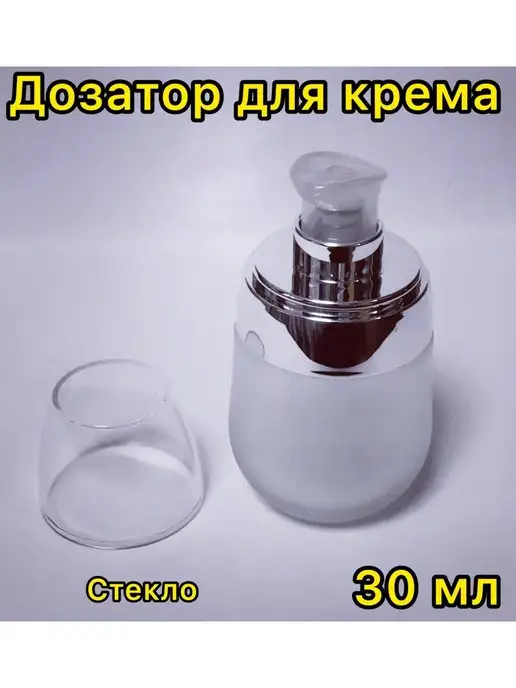 Randanof Флакон -дозатор 30 мл, 30 мл, фото 4
