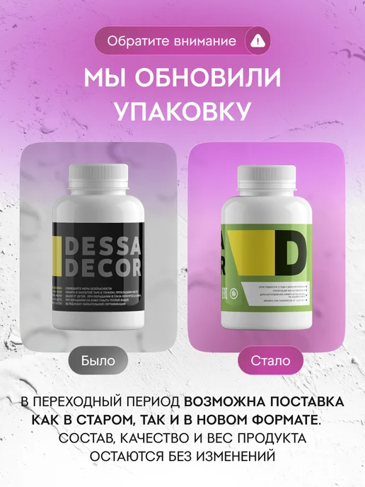 DESSA DECOR Колер универсальный для красок штукатурок лаков, коричневый, фото 2