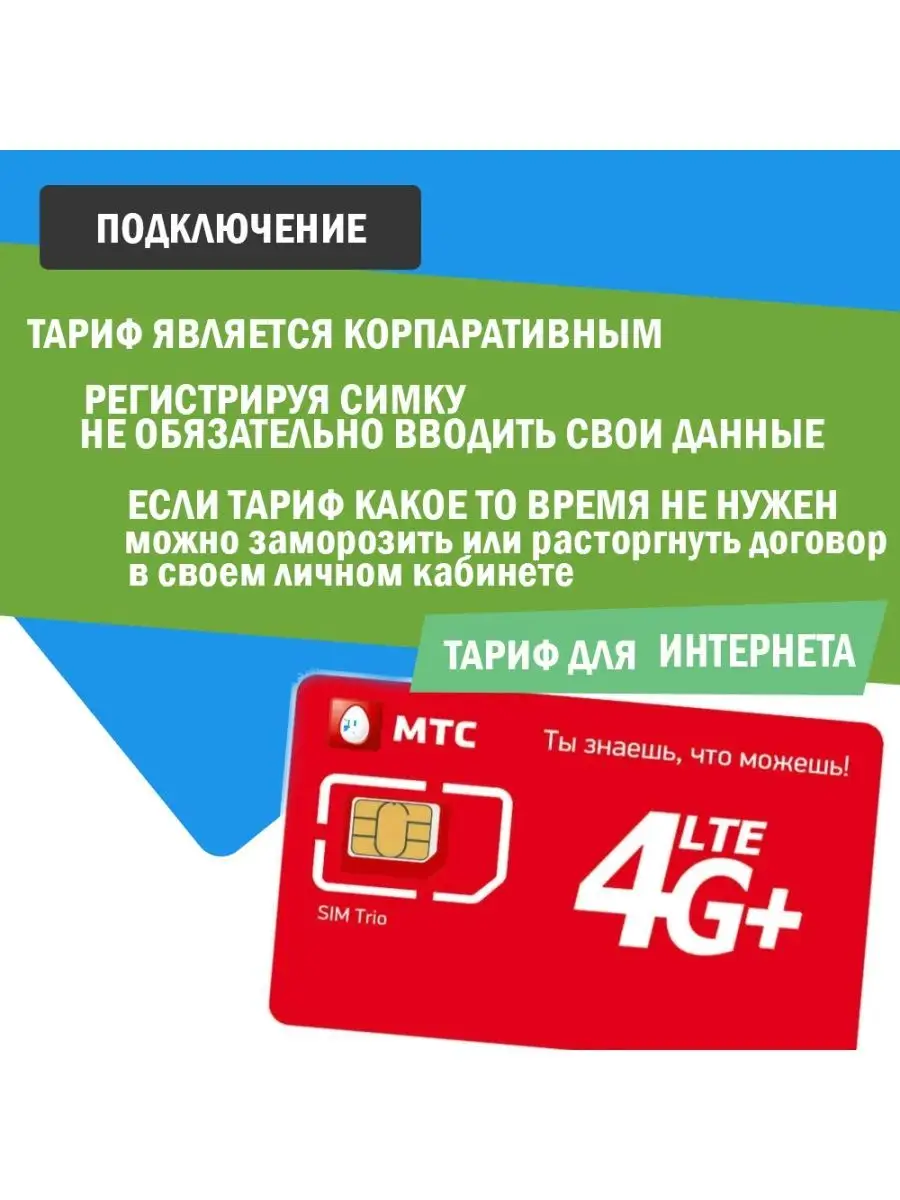 USB Модем 3G/4G MF833T (MTS 836F) с SIM-картой МТС 4G ZTE 149573477 купить  за 2 599 ₽ в интернет-магазине Wildberries