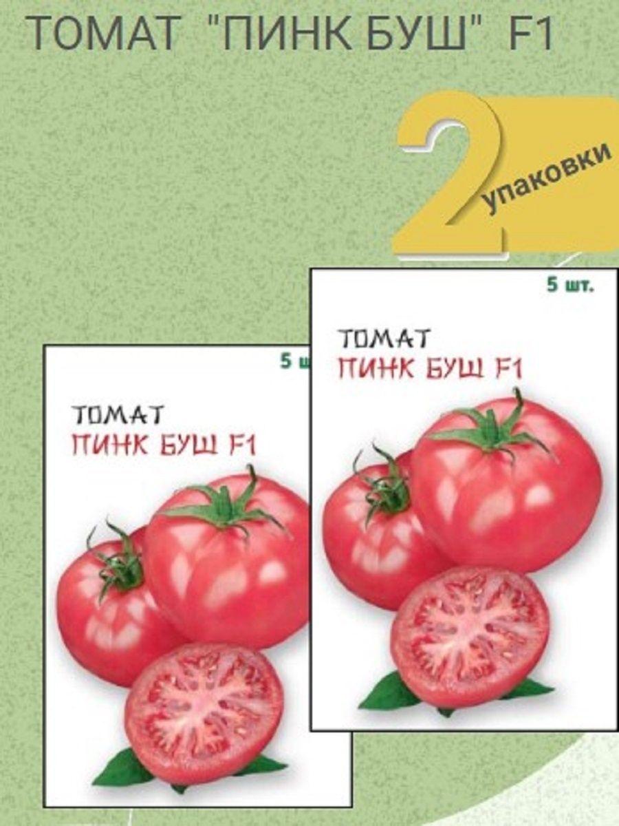 Помидоры пинк буш. Томат Пинк Буш f1. Томат Буш ф. Азиатские томаты. Томат Пинк Буш f1 купить.
