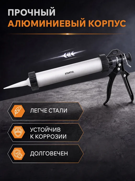 STARTUL MASTER Пистолет для герметика закрытый 310мл ST4060-30, 310 мл, фото 5