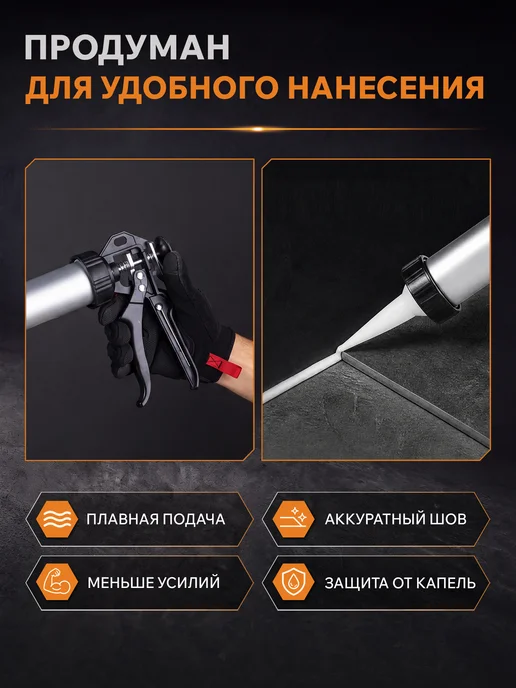 STARTUL MASTER Пистолет для герметика закрытый 310мл ST4060-30, 310 мл, фото 6