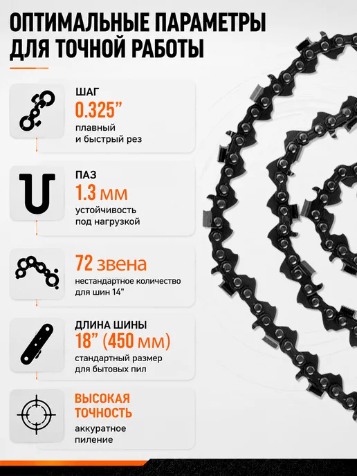 Тундра Цепь для бензопилы 450мм, 72 звена, серый, фото 2