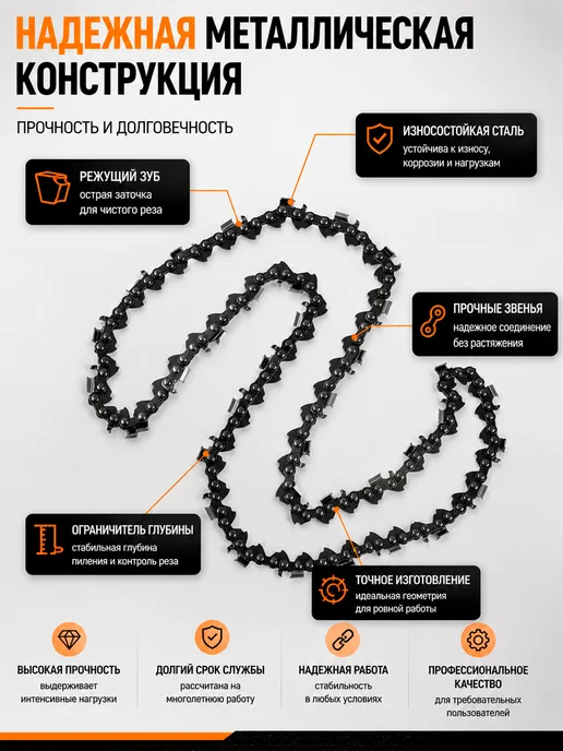 Тундра Цепь для бензопилы 450мм, 72 звена, серый, фото 3
