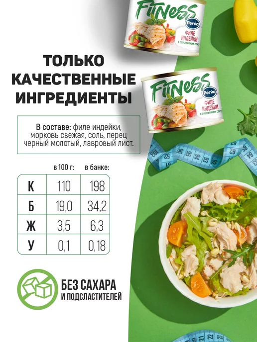 Perva Филе индейки в собственном соку 180гр - 3 шт, 10 шт, фото 3