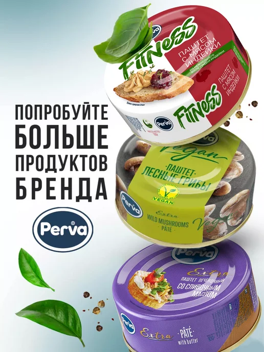 Perva Филе индейки в собственном соку 180гр - 3 шт, 10 шт, фото 8