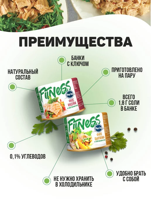 Perva Филе индейки в собственном соку 180гр - 3 шт, 20 шт, фото 2