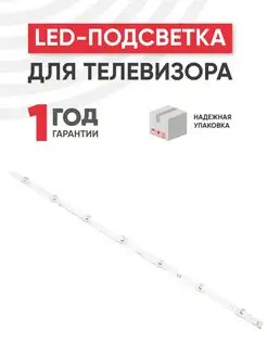 Подсветка для ТВ LG 55LB671V, 55LB673V 55", 1 шт. Batme 149576431 купить за 443 ₽ в интернет-магазине Wildberries