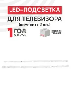 Подсветка для телевизора и монитора 32", 2 планки, 6 В Batme 149576453 купить за 512 ₽ в интернет-магазине Wildberries