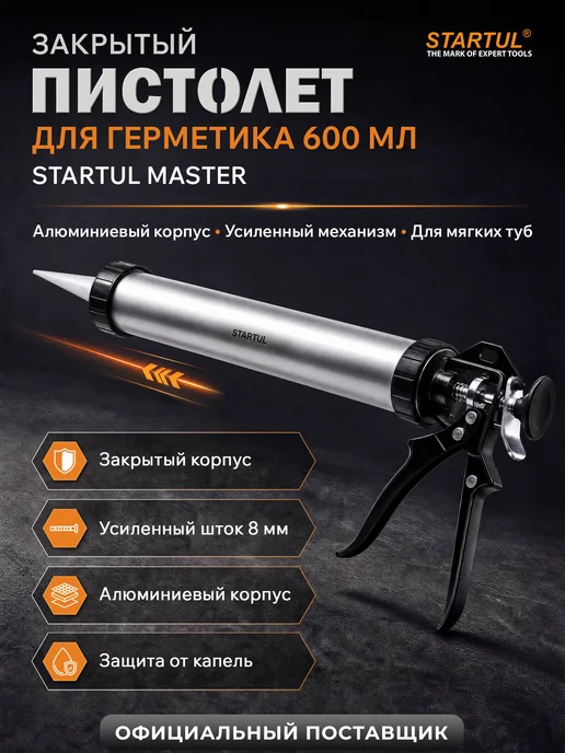 STARTUL MASTER Пистолет для герметика закрытый 600мл ST4060-60, 600 мл
