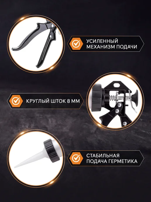 STARTUL MASTER Пистолет для герметика закрытый 600мл ST4060-60, 600 мл, фото 4