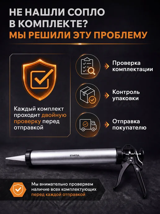 STARTUL MASTER Пистолет для герметика закрытый 600мл ST4060-60, 600 мл, фото 8
