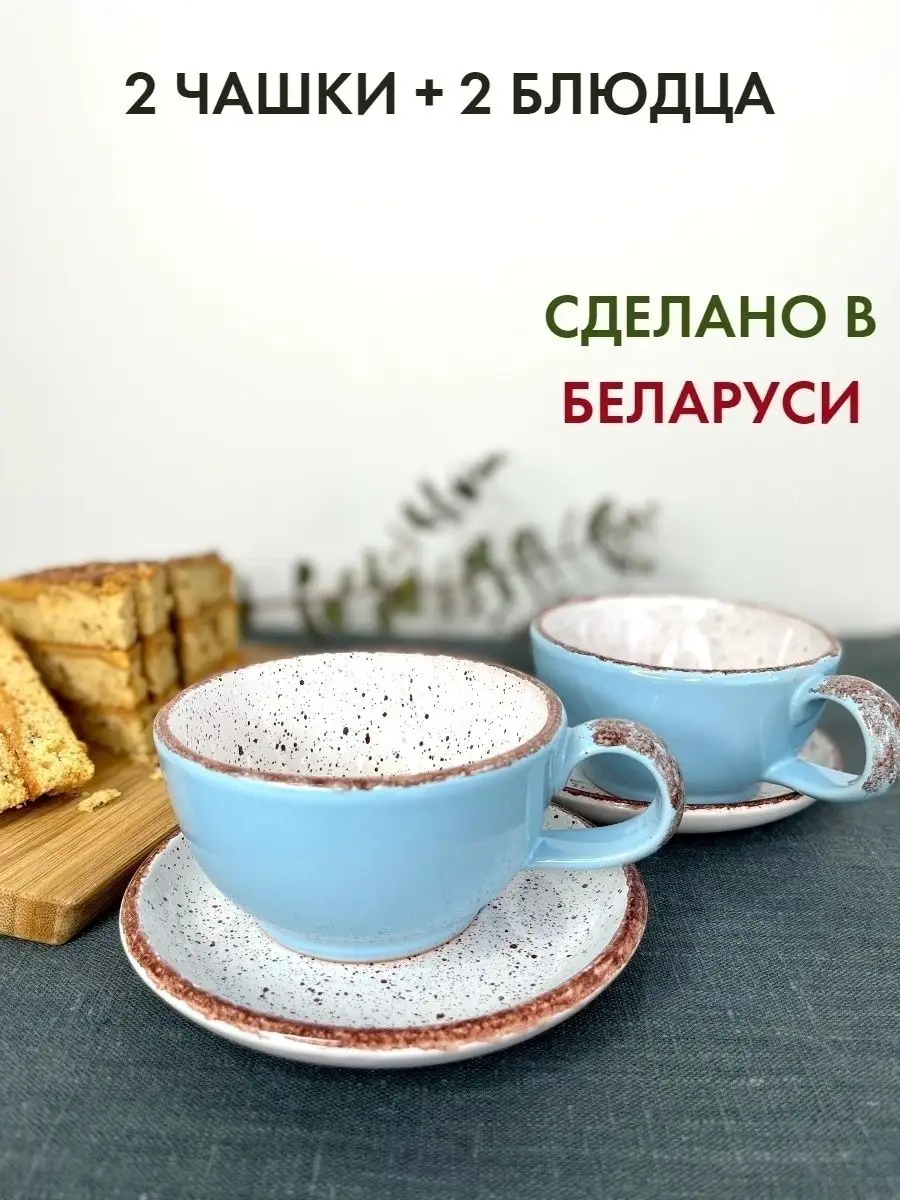 Набор чайных кружек 2шт для...