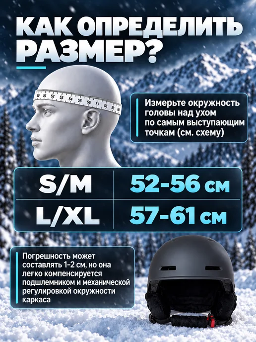 Биг Кит Шлем горнолыжный для лыж и сноуборда с балаклавой, черный, фото 4