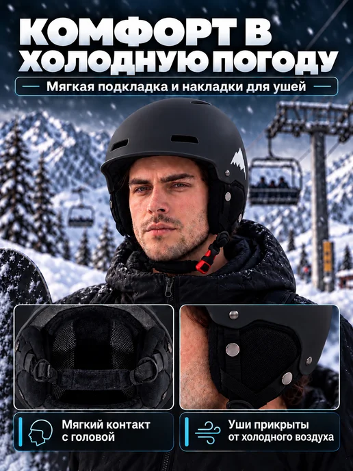 Биг Кит Шлем горнолыжный для лыж и сноуборда с балаклавой, черный, фото 6