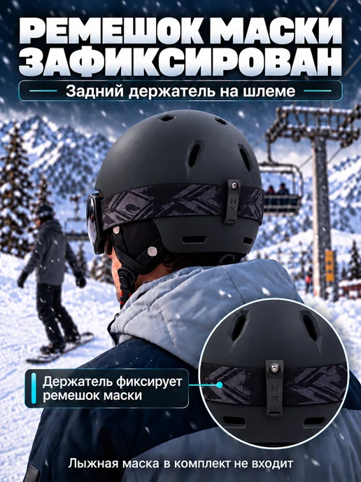Биг Кит Шлем горнолыжный для лыж и сноуборда с балаклавой, черный, фото 7