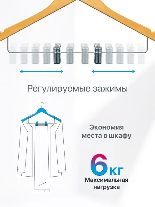 DEFENDER Вешалки для одежды и брюк деревянные 2 шт. с зажимами, 2 шт, фото 3