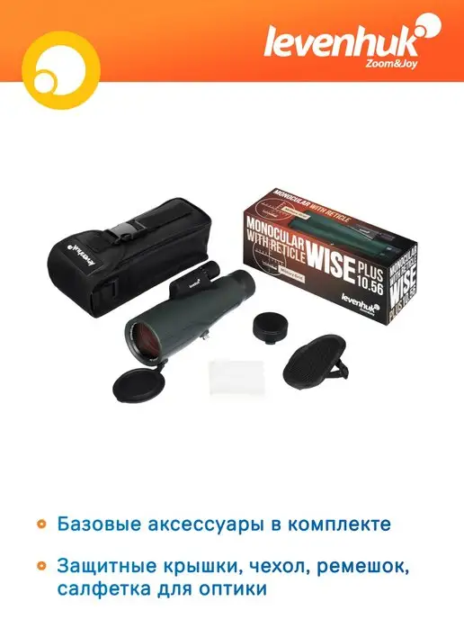 Levenhuk Монокуляр профессиональный Wise PLUS 10x56 с сеткой, 10x56, фото 2