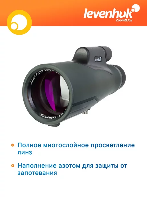 Levenhuk Монокуляр профессиональный Wise PLUS 10x56 с сеткой, 10x56, фото 3