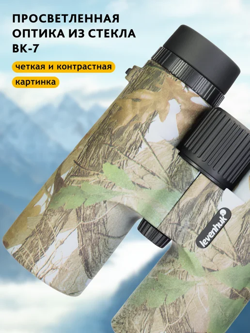 Levenhuk Бинокль Camo Grass 10x42 с сеткой, 10x42, фото 3