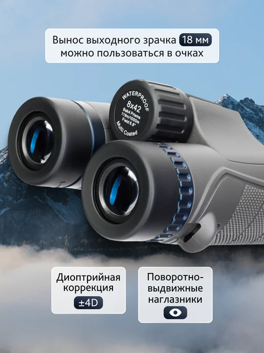 Levenhuk Бинокль туристический Nitro 8x42, 8x42, фото 4