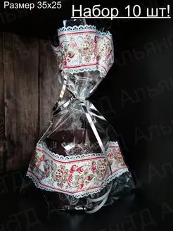 Пасхальный подарочный пакет для кулича, набор 10шт 25х35 ХИТ 149585322 купить за 293 ₽ в интернет-магазине Wildberries